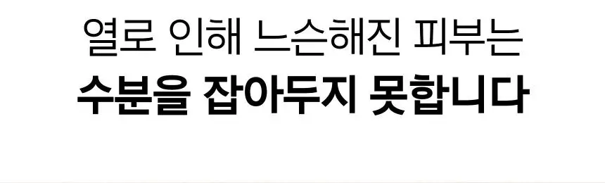 [7월올영픽/쿨링붓기세럼] 프리메라 3C히알루론산 하이드레이션 써지 세럼 기획 (25g+20g) 상세페이지 18